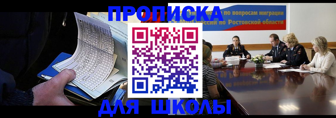 временная регистрация 2025 в Гаджиево