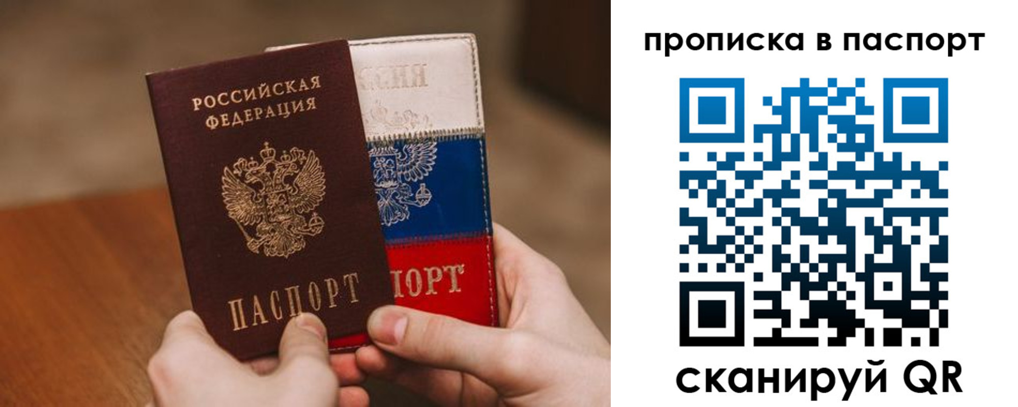 временная регистрация надежно в Гаджиево