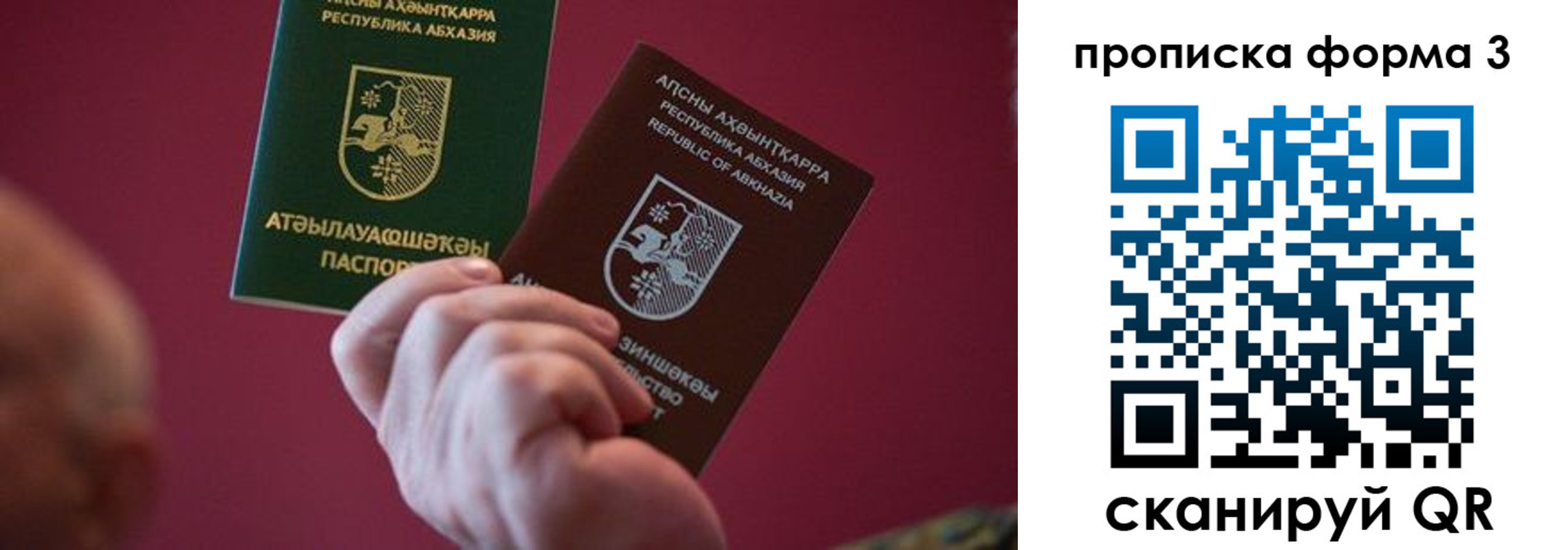 регистрация в Гаджиево