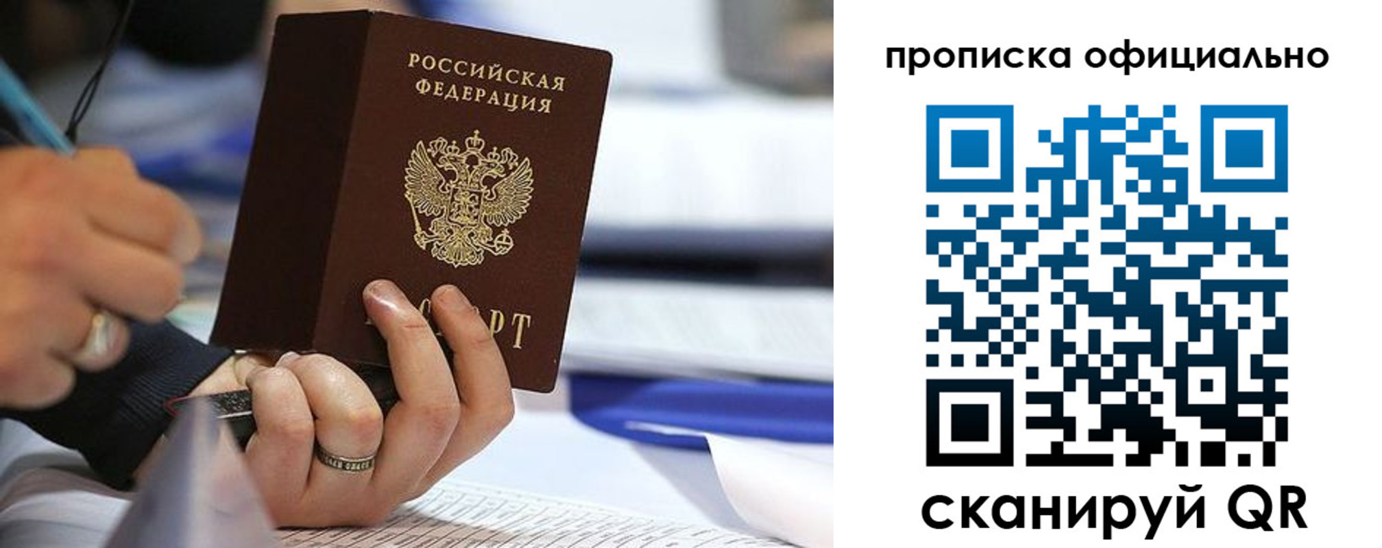 временная регистрация для всех в Гаджиево