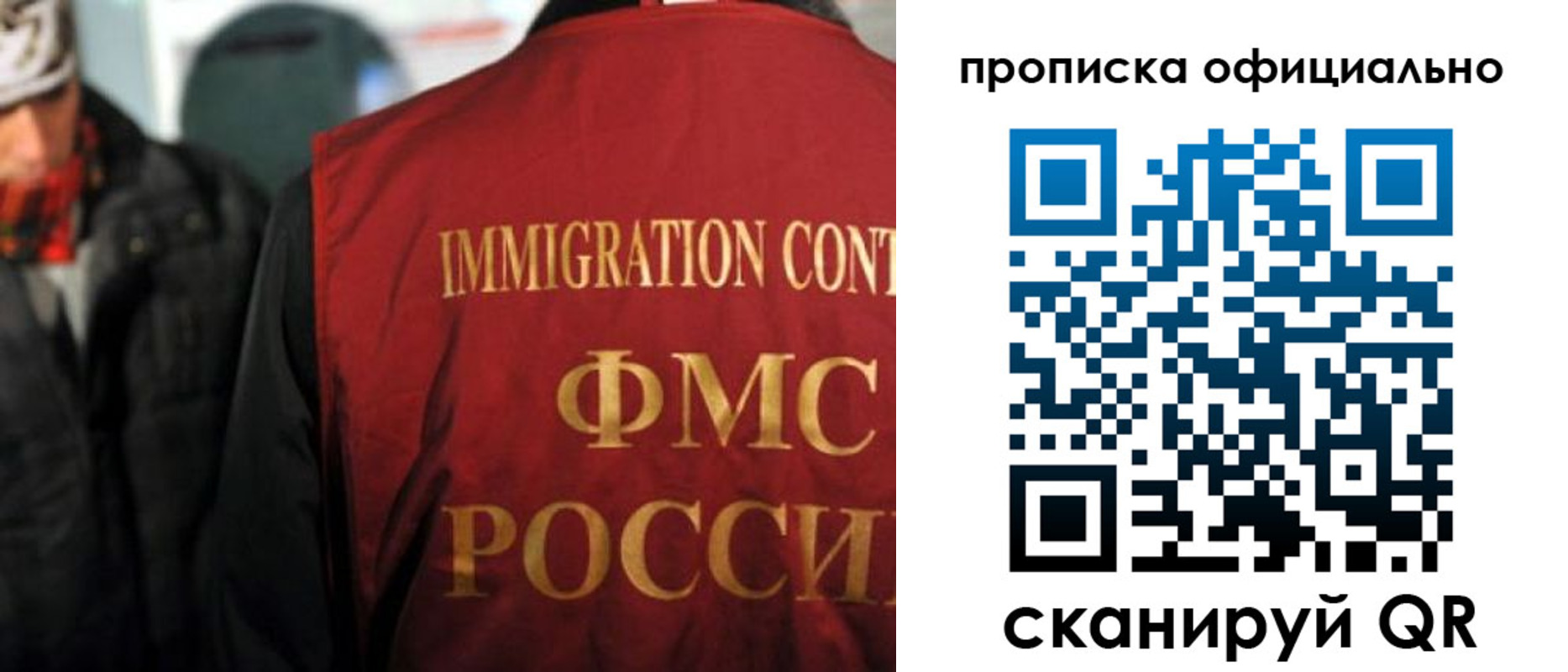 прописка регистрация в Гаджиево