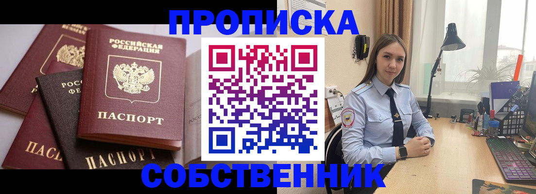 где прописаться в Гаджиево