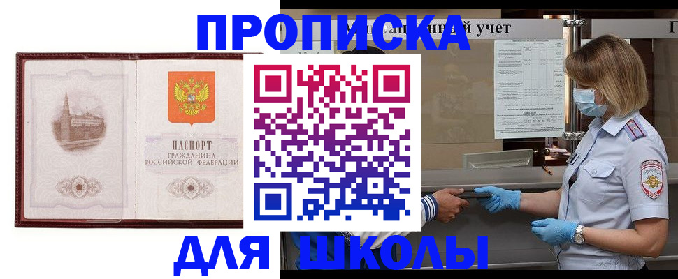 миграционный учет в Гаджиево