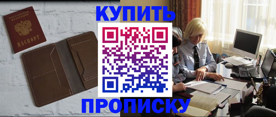 временная регистрация надежно в Гаджиево