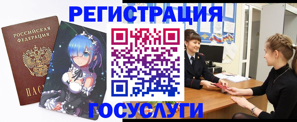 прописка штамп в Гаджиево